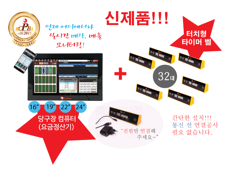 신제품광고_요금정산_벨_2016