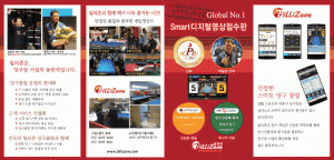 빌리존 홍보 브로셔