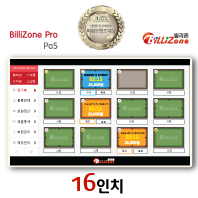 BilliZone Pro Pos(당구장 컴퓨터 - 16인치)