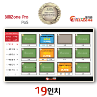 BilliZone Pro Pos(당구장 컴퓨터 - 19인치)