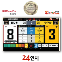 BilliZone Pro Score(디지털 점수판 - 24인치)