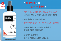 신제품 감조아 새나사지용 / 왁스